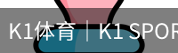 k1体育